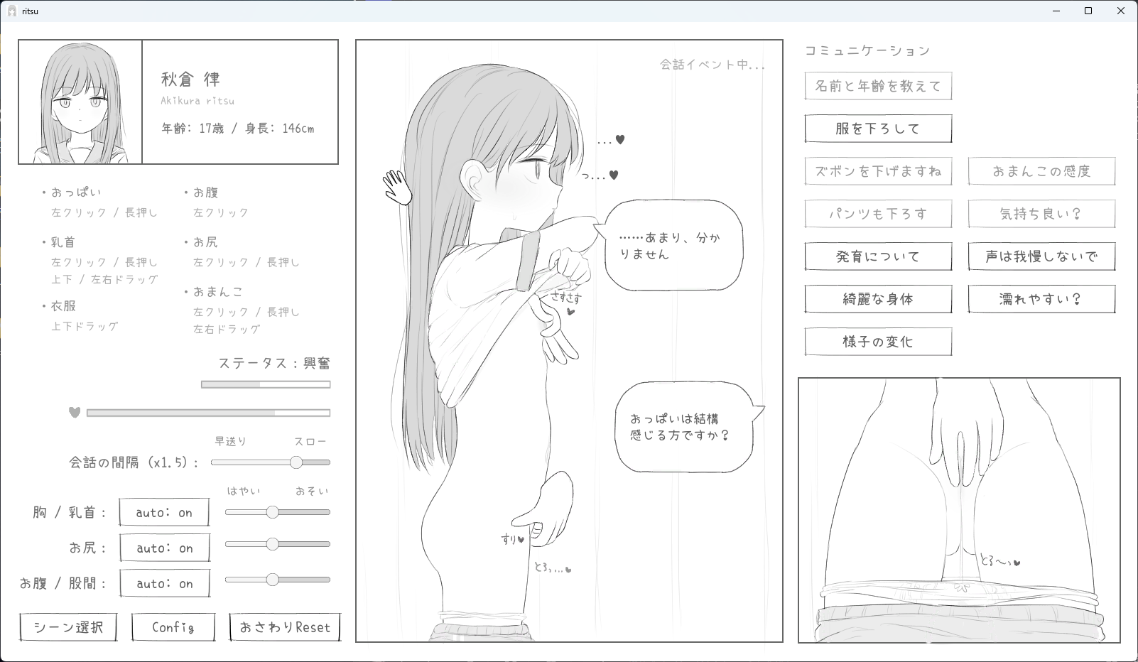 令和の今に、懐かしのエロフラ！　ロリっ子とお医者さんプレイを！！