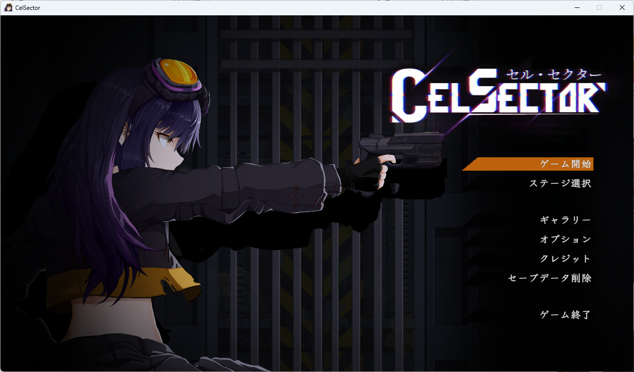 本格派2D横スクシューティング×異種えっち！？　自由度の高いキャラメイクで異種姦を味わおう！！