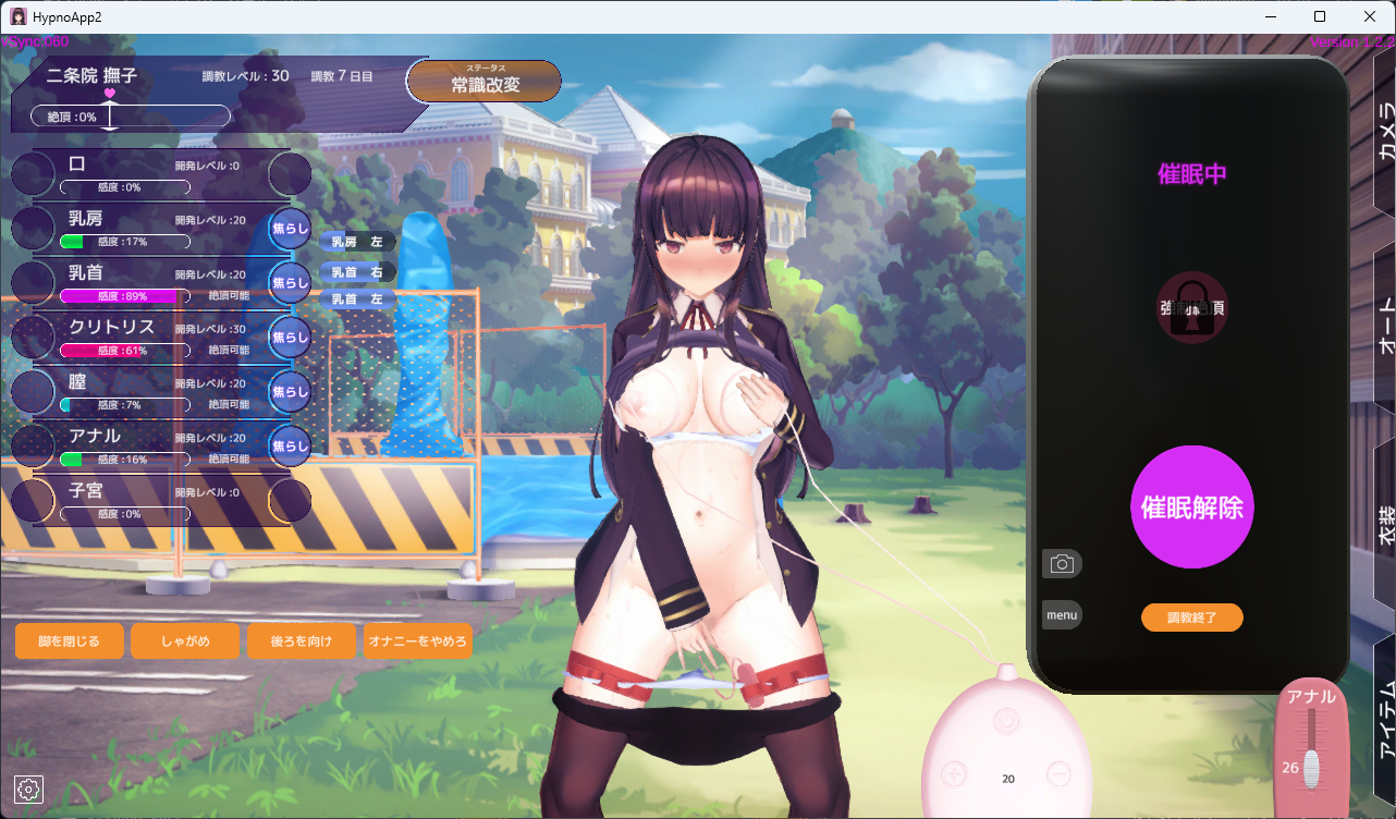 洗脳、調教、おさわりシミュの傑作！　本当に抜けるゲームを探している人向けです。
